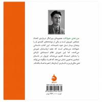 مزرعهی حیوانات ترجمه احمد کسروی