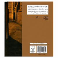 کتاب خون‌خورده مهدی یزدانی‌خرم