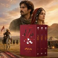 مجموعه 3 جلدی آتش بدون دود نادر ابراهیمی